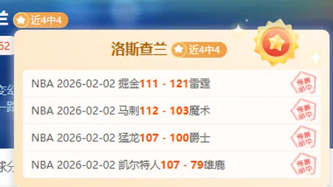 雷佩凡对决世界第一，霍金斯正面交锋八强战激烈