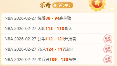 “麦克阿瑟率队逆转国安，塞鸟双响神勇，柏杨关键点球+门线神扑+红牌彰显斗志！”